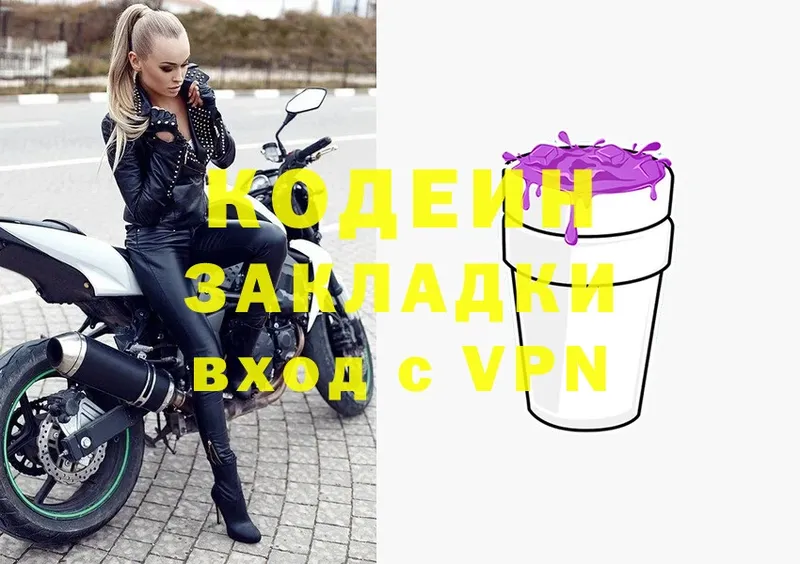 Кодеин напиток Lean (лин)  Надым 